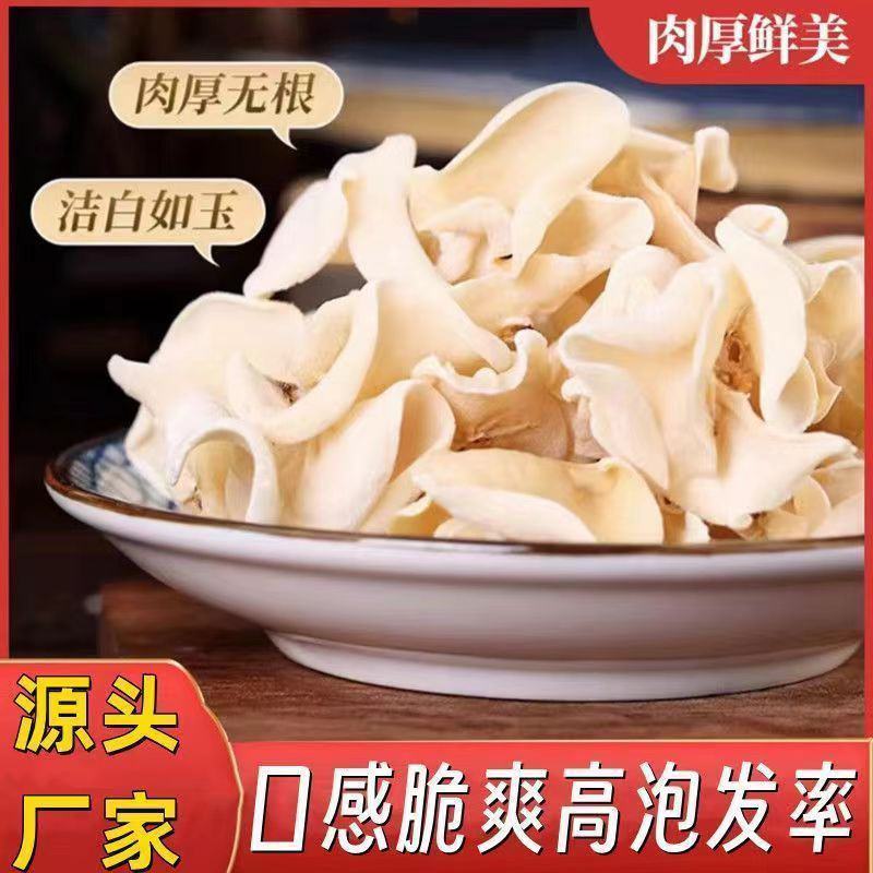 白玉木耳秋木耳口感爽脆干货
