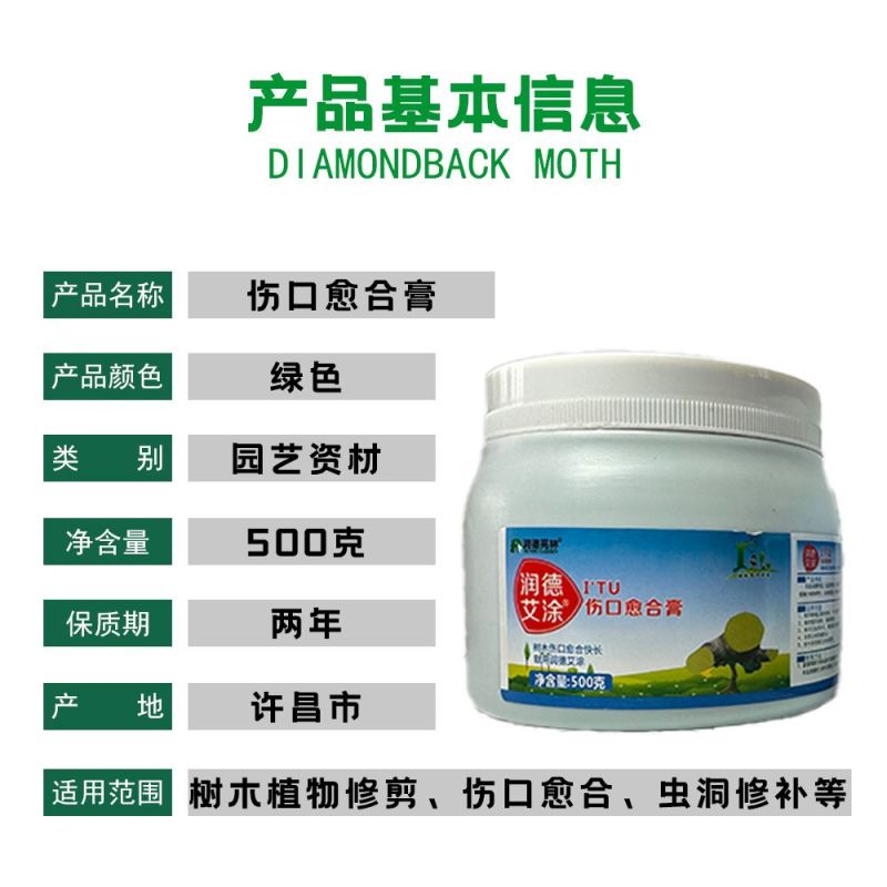 伤口愈合膏，树木嫁接专用，成膜快，促愈合，送毛刷，量大优