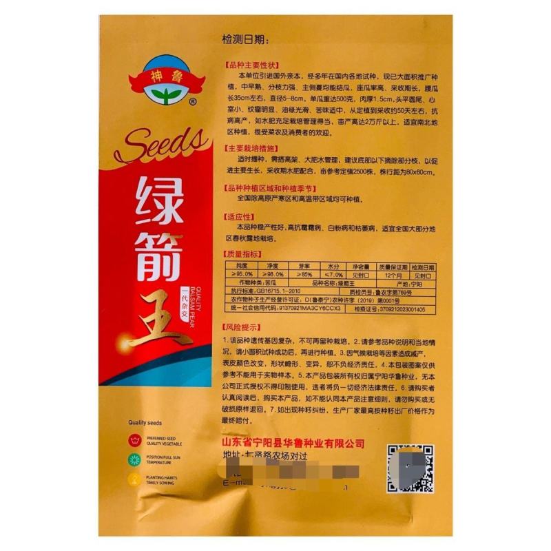 绿箭王苦瓜种子高四季高产苦瓜种籽齐顶油绿大刺瘤极早熟荷兰