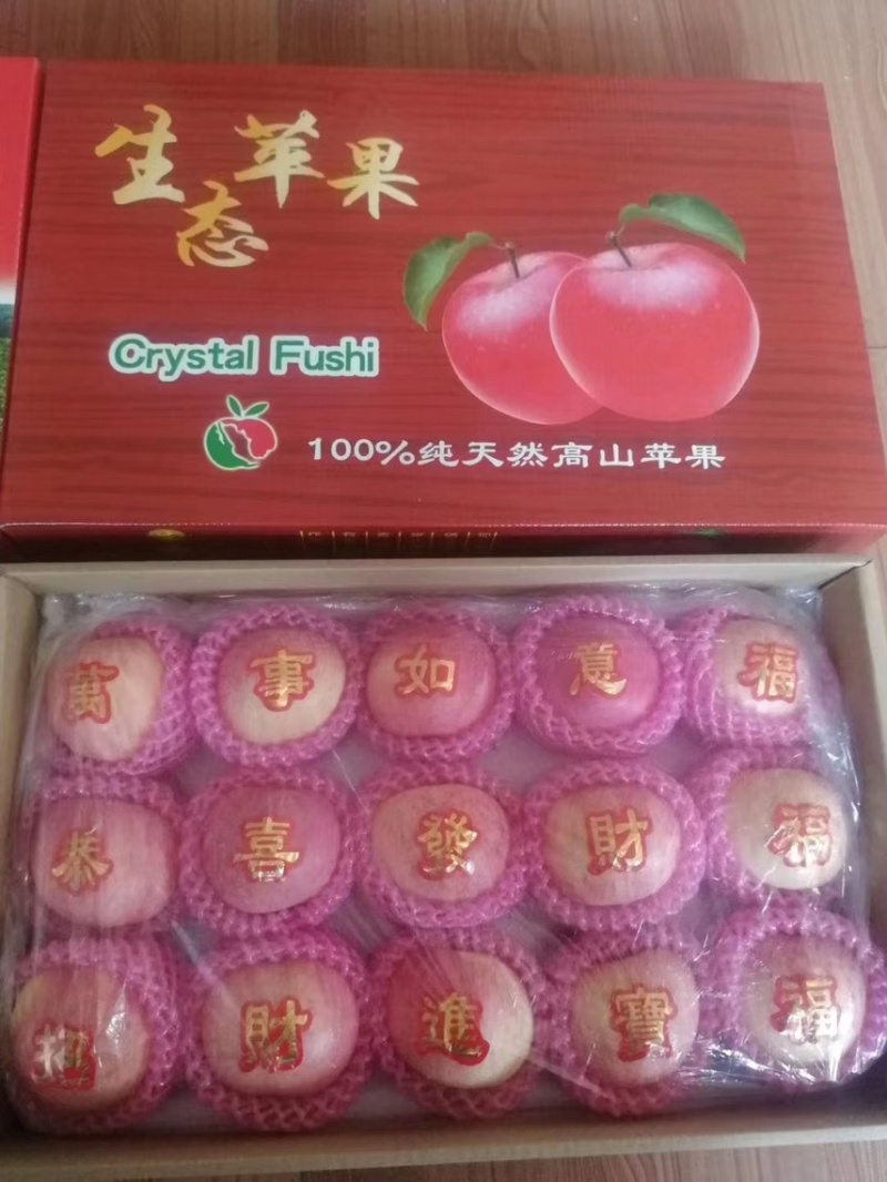 【精选】山东临沂红富士苹果-产地直发-量大从优-价格优惠