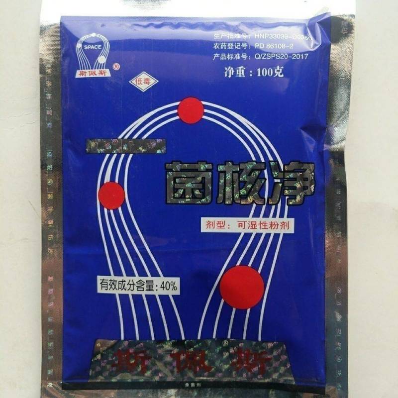 浙江斯佩斯40%菌核净烟草果蔬赤星病菌核病灰霉病农药杀菌
