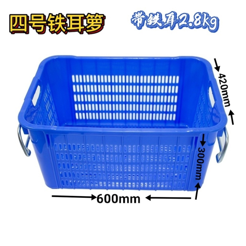 蔬菜水果筐运输周转筐工厂直发多年老店品质保障量大从优