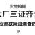 73%炔螨特红蜘蛛白蜘蛛黄蜘蛛叶螨锈壁虱茶黄螨螨卵杀螨剂