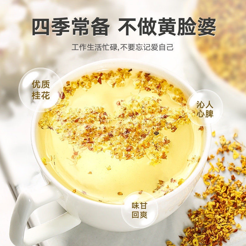 批发桂花之乡湖北省咸宁市干桂花微波桂花
