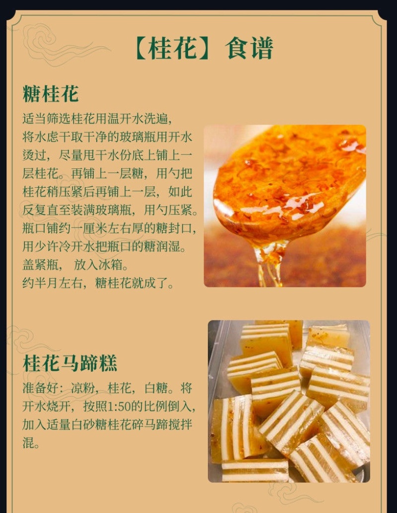 批发桂花之乡湖北省咸宁市干桂花微波桂花