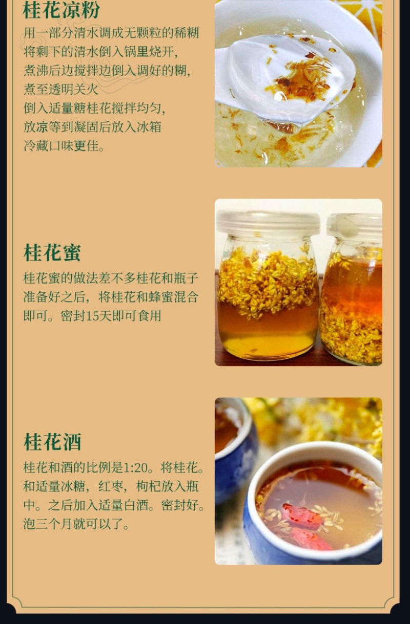 批发桂花之乡湖北省咸宁市干桂花微波桂花