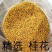 批发桂花之乡湖北省咸宁市干桂花微波桂花
