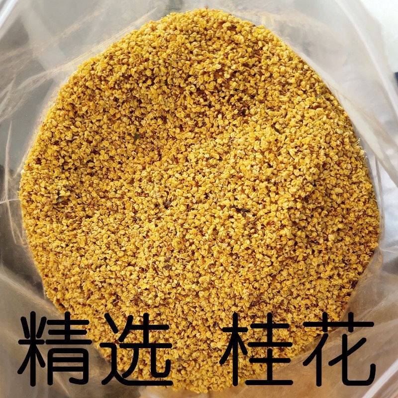 批发桂花之乡湖北省咸宁市干桂花微波桂花
