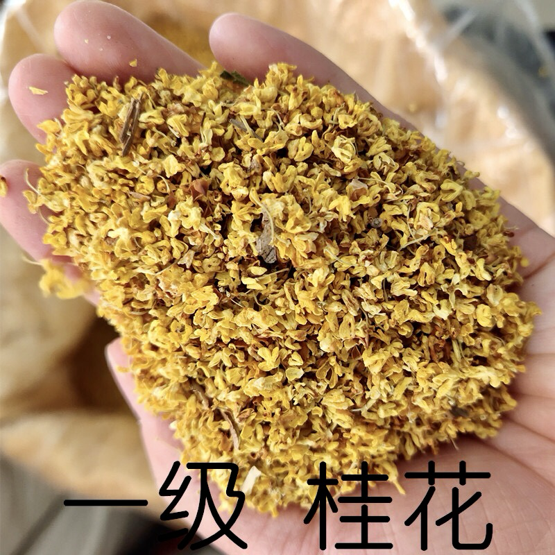 批发桂花之乡湖北省咸宁市干桂花微波桂花