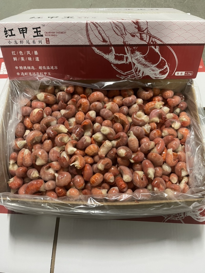 薄冰款单冻龙虾尾，精品新鲜虾尾9.6斤装