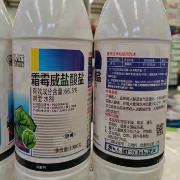 哈维斯66.5%霜霉威盐酸盐品正品包邮