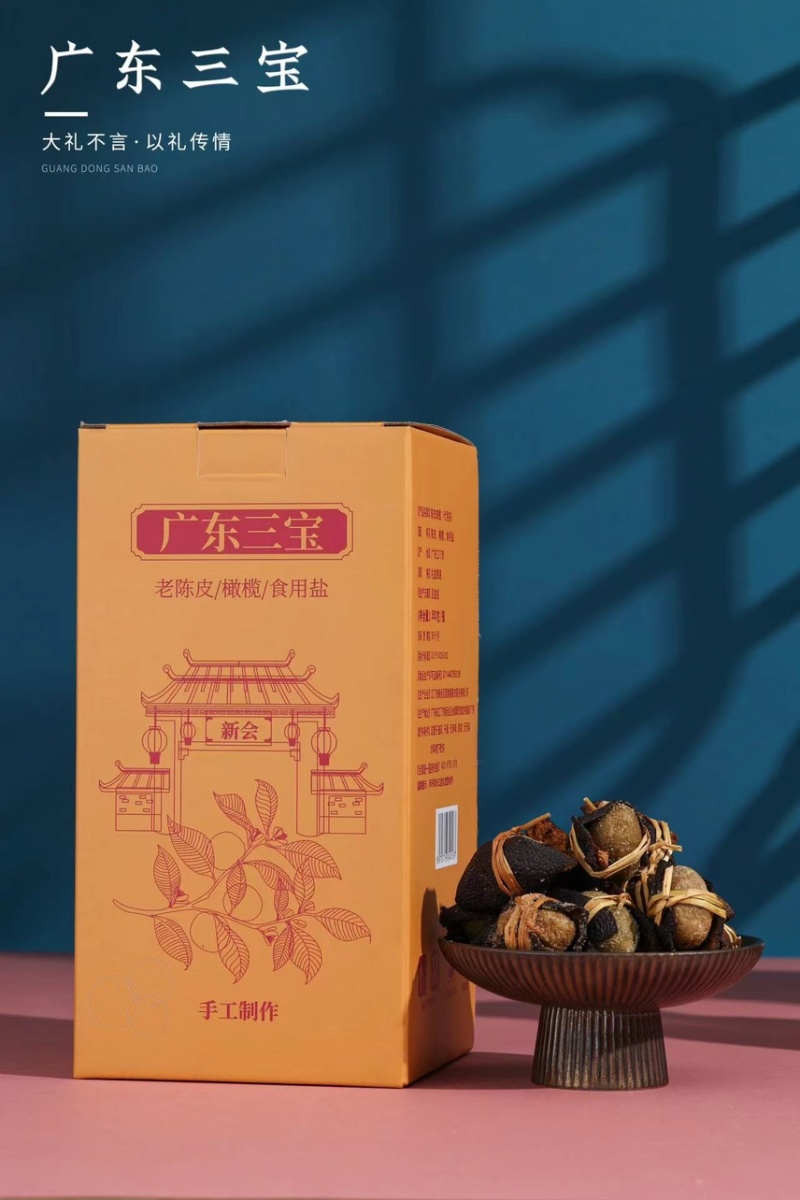 批发广东新会三宝扎陈皮扎橄榄礼盒装500g