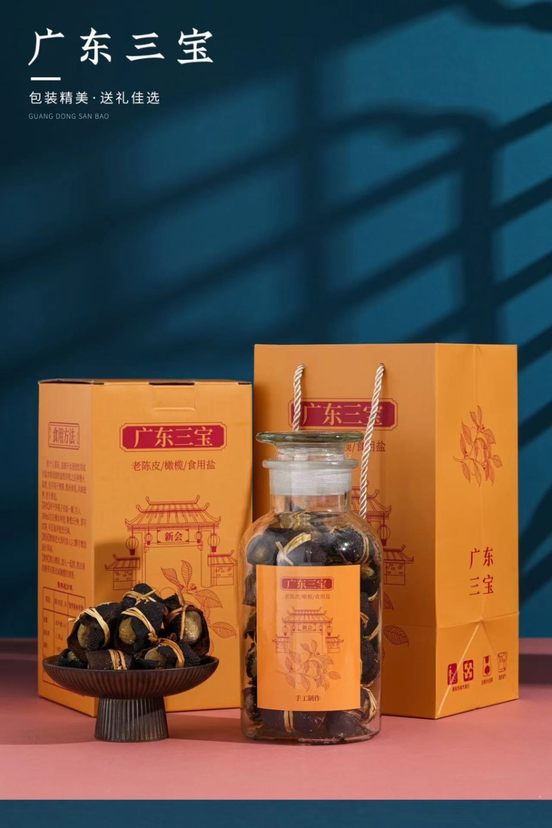 批发广东新会三宝扎陈皮扎橄榄礼盒装500g