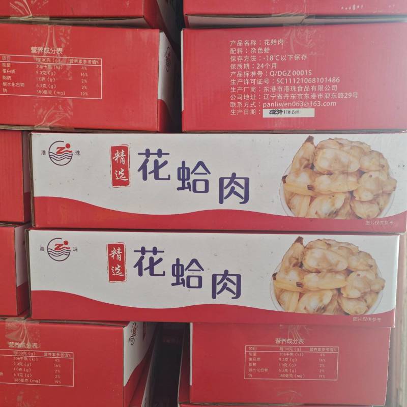 花蛤肉花甲肉无冰无沙蛤蜊肉文蛤贝壳肉嘎啦肉黄蚬10斤