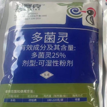 邦赛克25%多菌灵可湿性粉剂正品包装量大从优