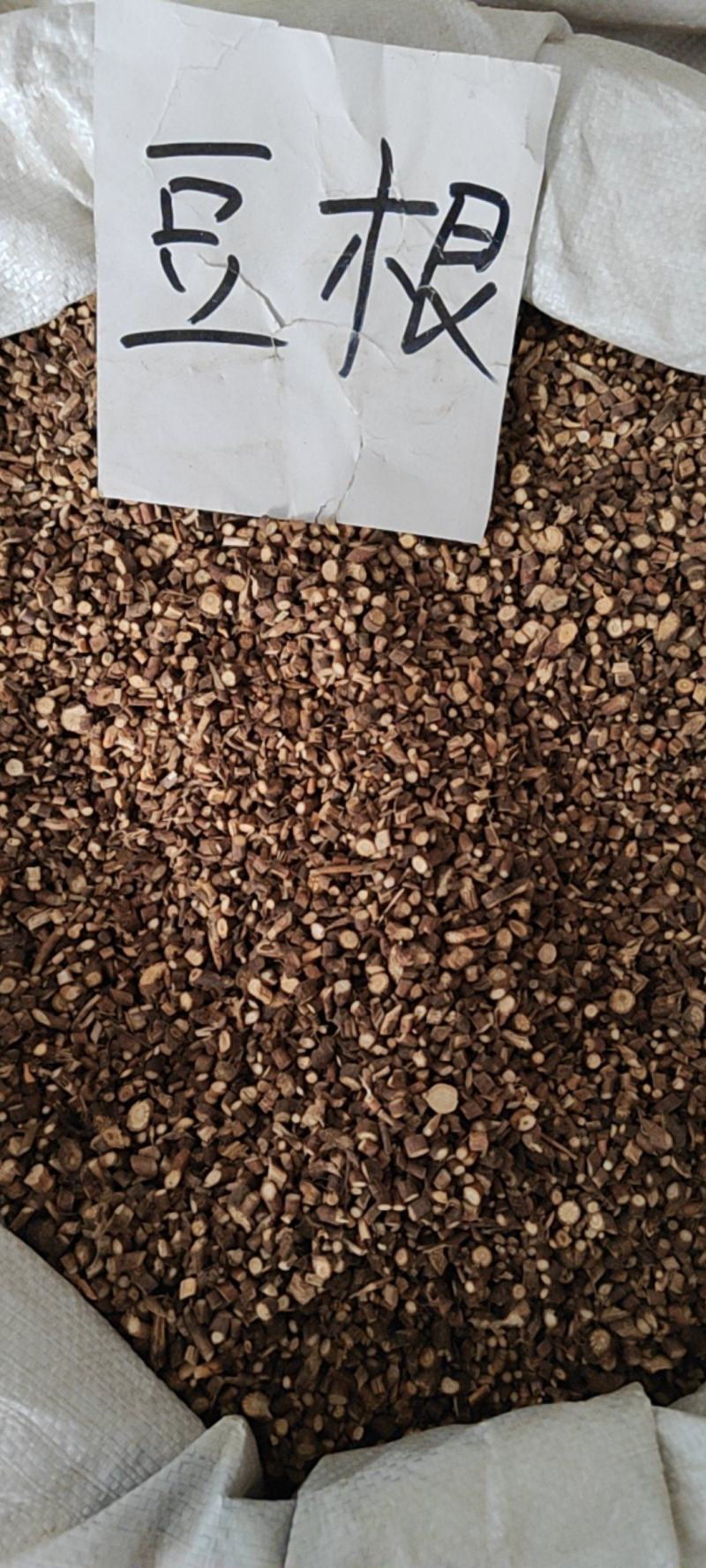 北豆根干货干净无杂质量大从优