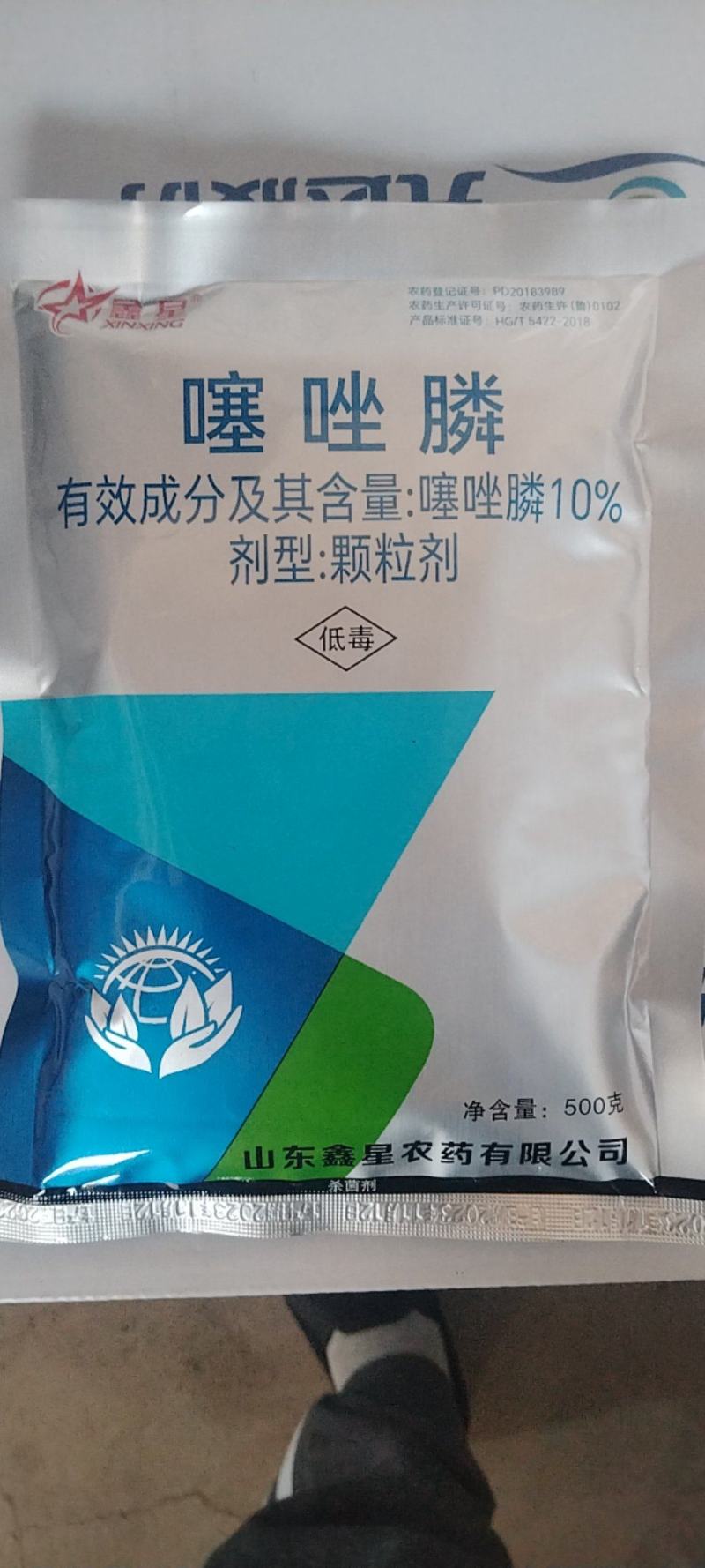 10%噻唑膦颗粒500克20袋包装整箱批发