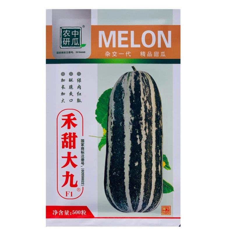 禾甜大九薄皮杂交加长甜瓜种子绿肉红瓤酥瓜种籽酥脆香甜大田