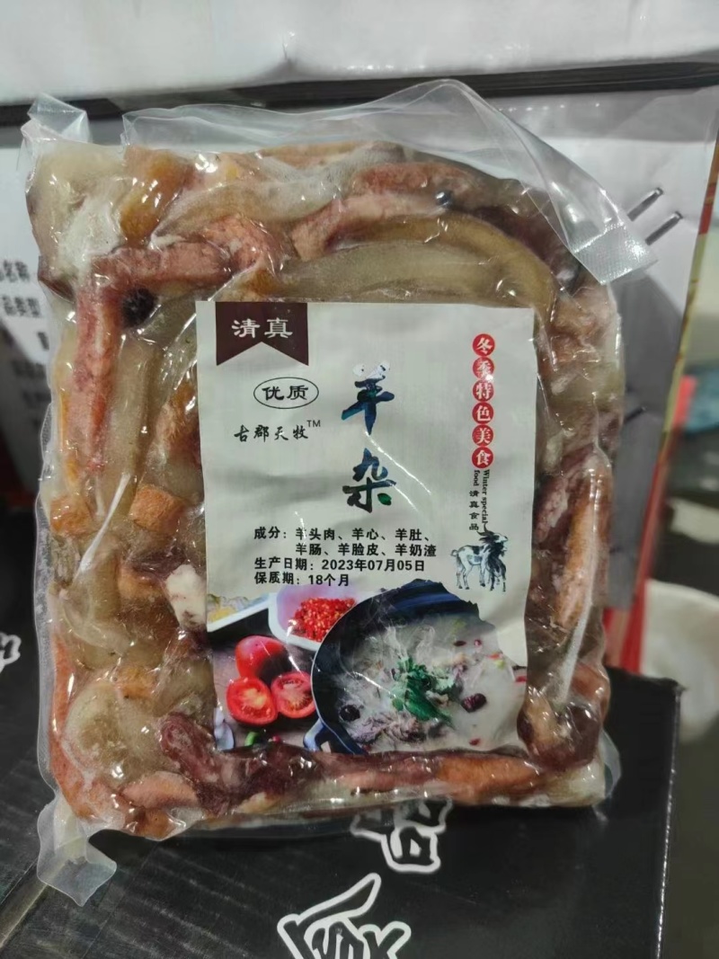 高品质羊杂冲汤即食饭店羊汤馆保证质量价格合适