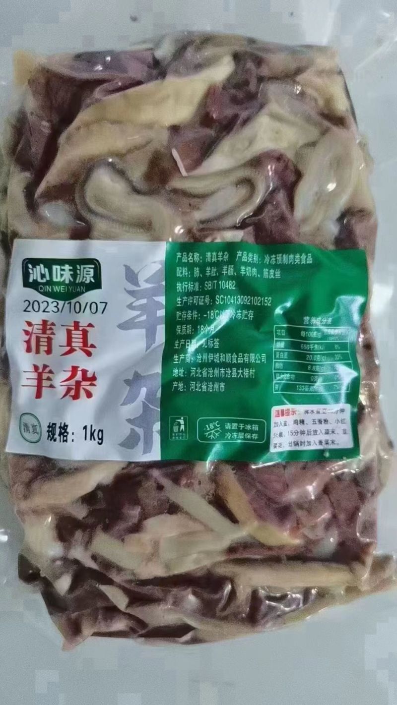 高品质羊杂冲汤即食饭店羊汤馆保证质量价格合适