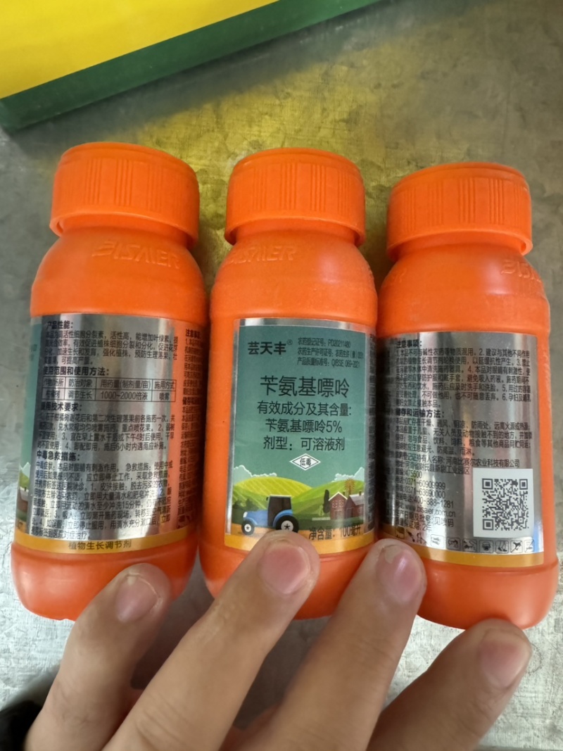 5%苄氨基嘌呤细胞分裂素生长花芽分化保花保果膨大素包邮