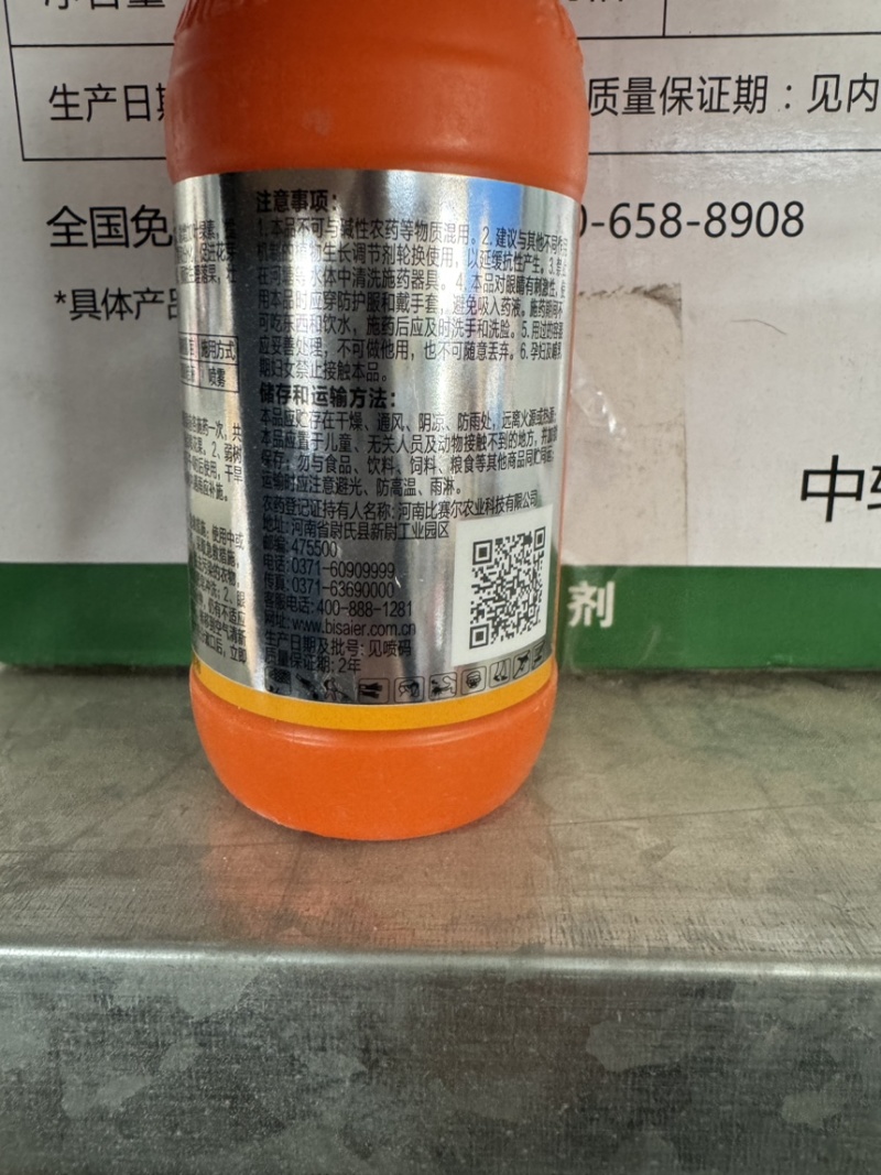 5%苄氨基嘌呤细胞分裂素生长花芽分化保花保果膨大素包邮
