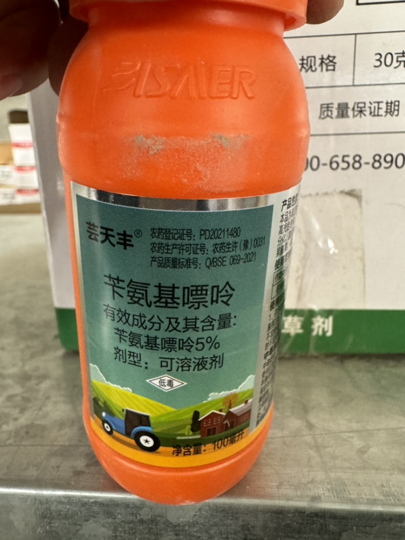 5%苄氨基嘌呤细胞分裂素生长花芽分化保花保果膨大素包邮