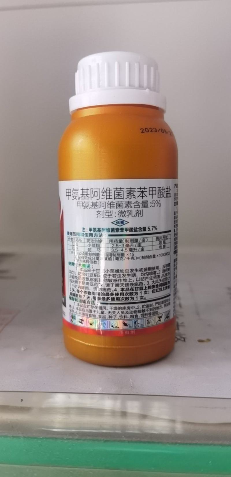 倍纳甲氨基阿维菌素苯甲酸盐甘蓝小菜蛾豇豆蓟马农药杀虫剂