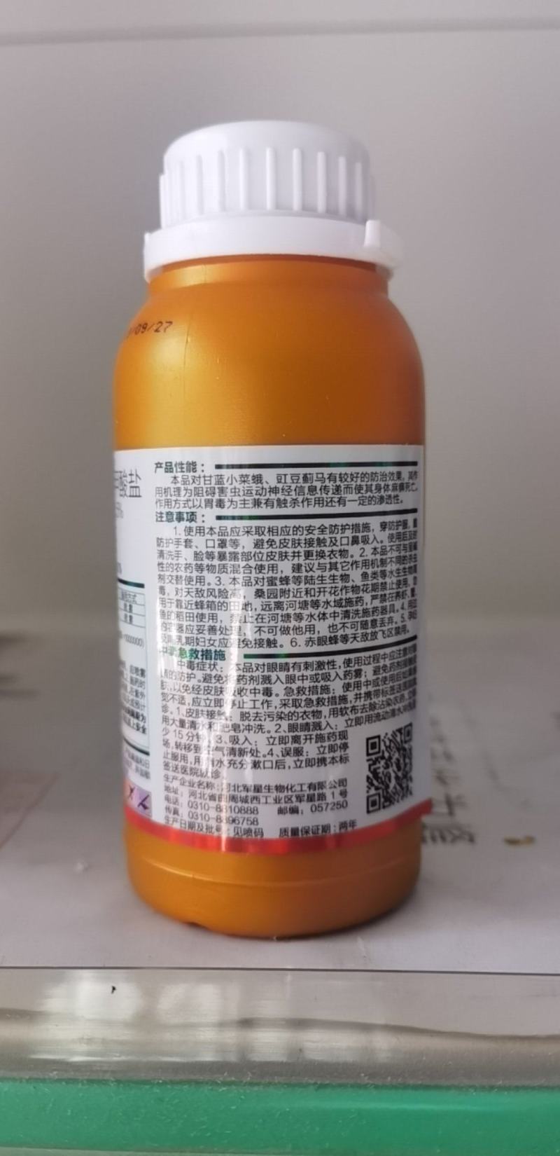 倍纳甲氨基阿维菌素苯甲酸盐甘蓝小菜蛾豇豆蓟马农药杀虫剂