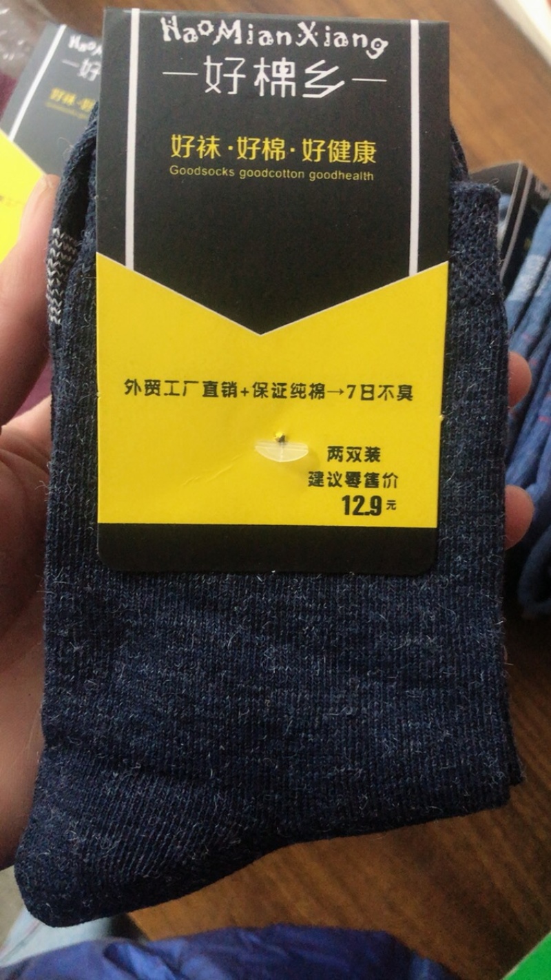 好棉乡秋冬袜乡镇大集跑量棉袜地摊袜厂家出货