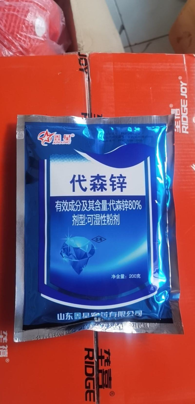 蓝粉代森锌80%代森锌番茄早疫病农药杀菌剂25克