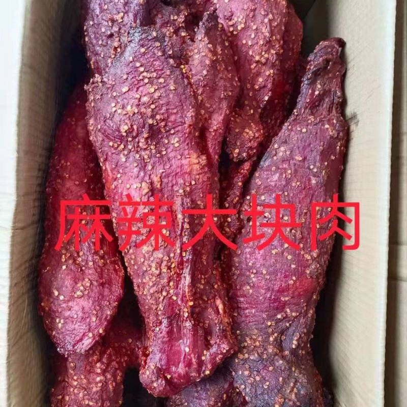 新鲜麻辣五香大块肉摆摊跑江湖美食节展会食材货源厂家直销