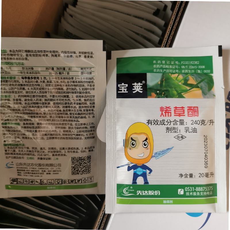先达宝荚24%烯草酮花生大豆马唐芦苇牛筋草狗尾草除草剂