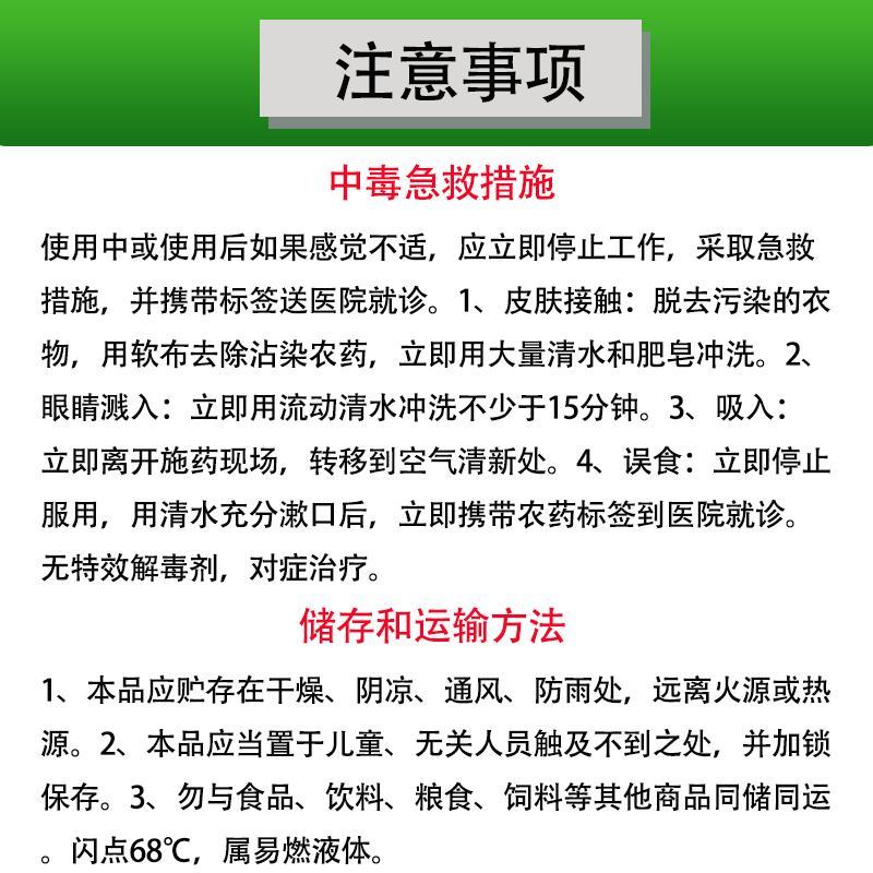 先达宝荚24%烯草酮花生大豆马唐芦苇牛筋草狗尾草除草剂