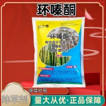 环嗪酮灭草颗粒农药除草剂