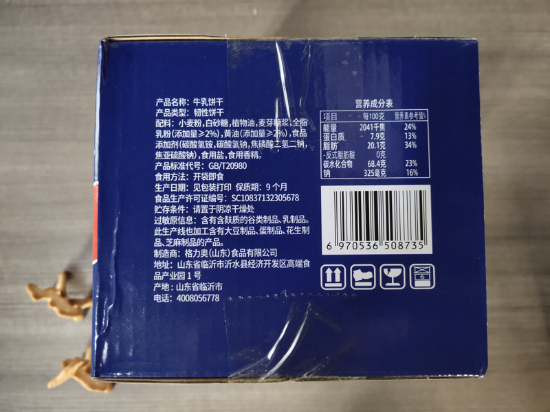 动物饼干