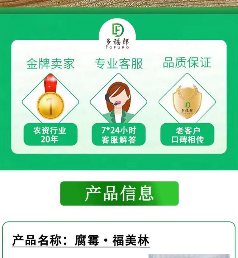 鲁抗蓝点25%腐霉利福美双番茄灰霉病专用药蔬菜杀菌剂农药