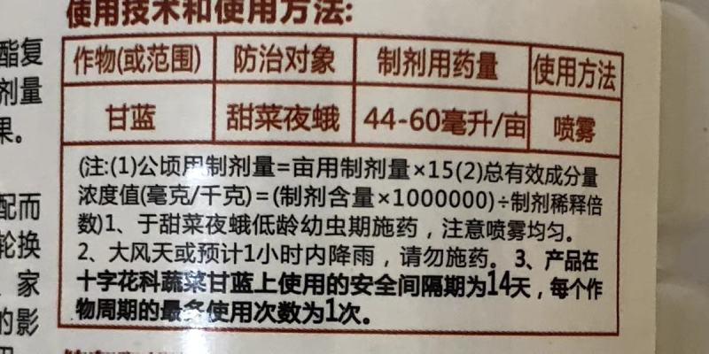甲维盐氯氰果树钻心虫食心虫蔬菜桃树专用药农药杀虫剂