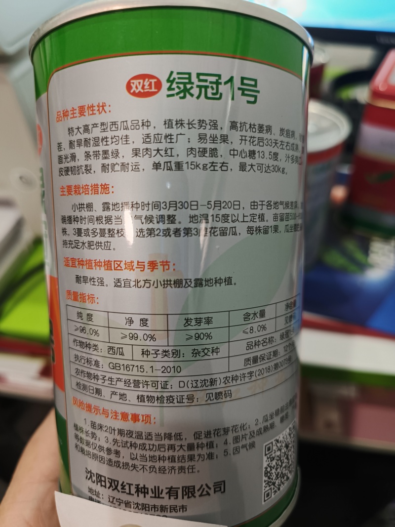 双红绿冠一号西瓜籽绿金城高产抗病西瓜品种精品西瓜种子