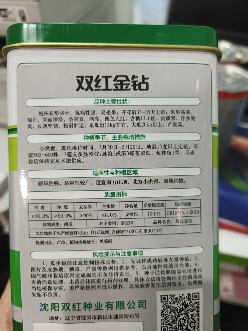 特大地雷西瓜种子圆花皮精品西瓜种双红瓤抗病亩产15000