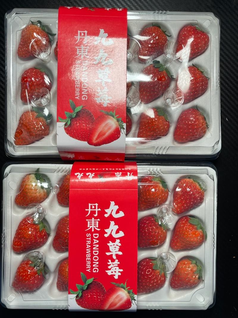 99草莓15粒