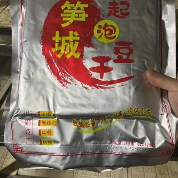 豆干