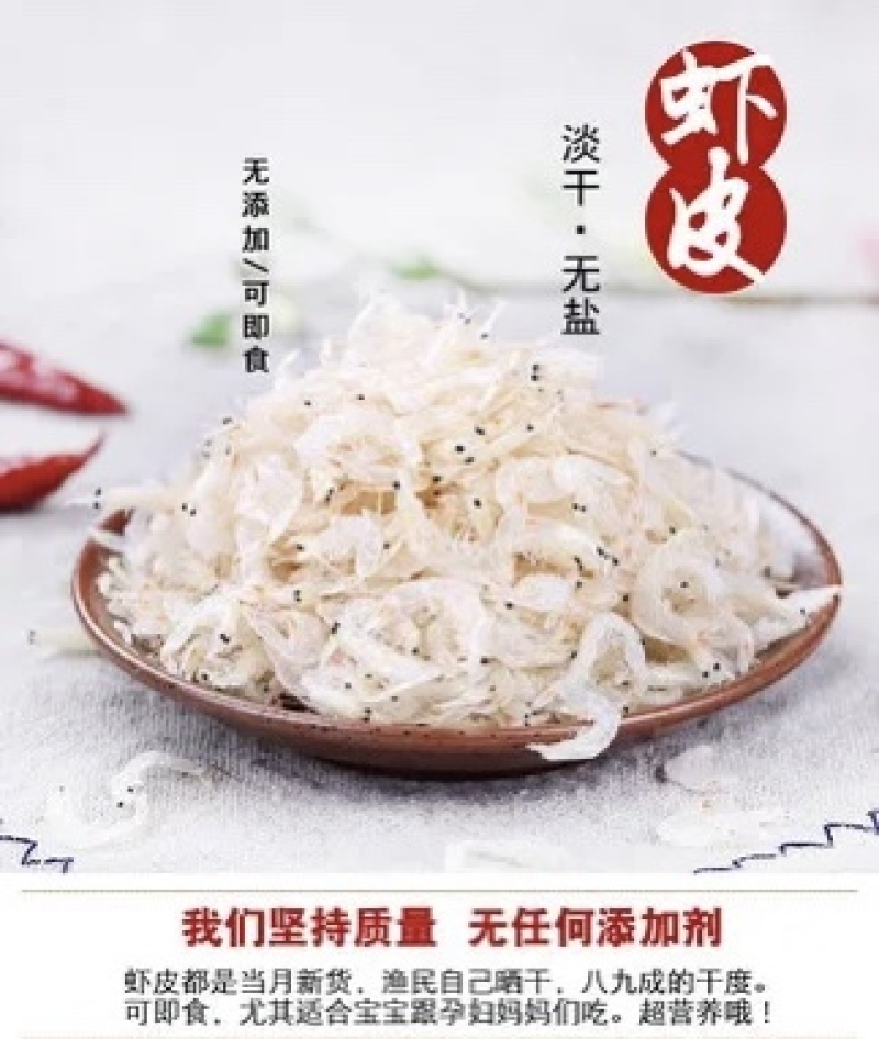 虾皮鲜虾皮按需包装支持贴标对接各大商超电商社区团购