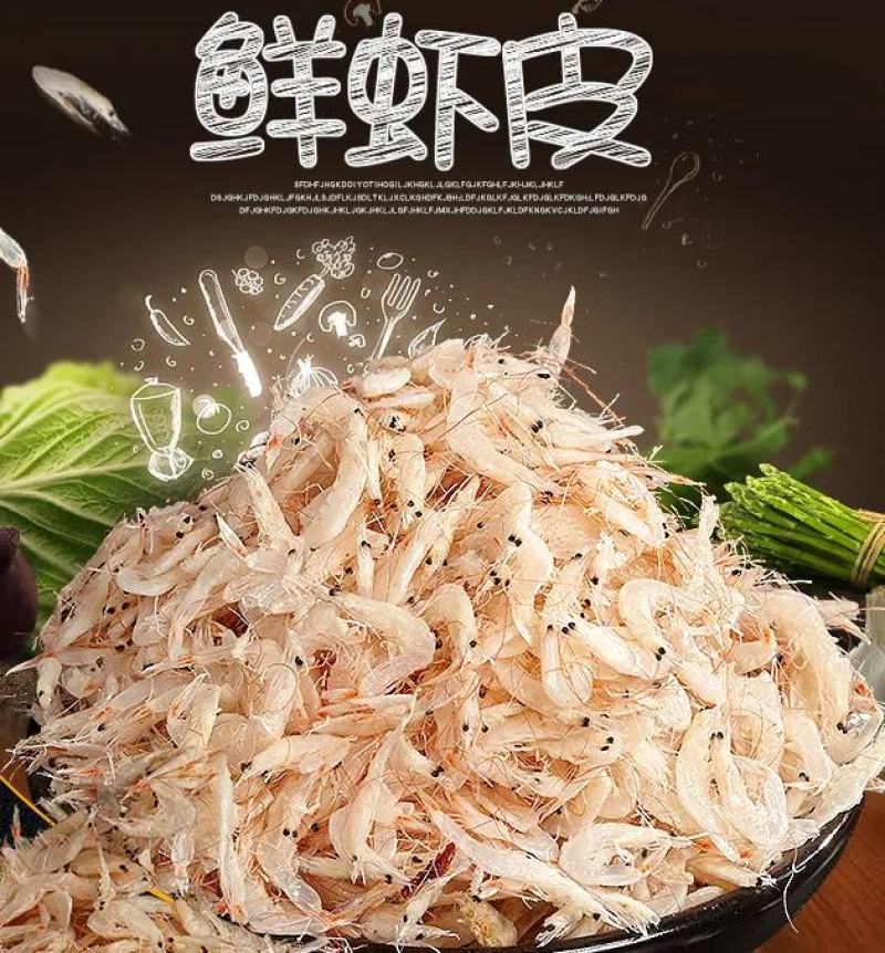 虾皮鲜虾皮按需包装支持贴标对接各大商超电商社区团购