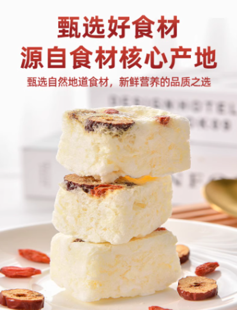 银耳羹冻干食品冲泡即食营养红枣枸杞银耳早餐代餐汤品