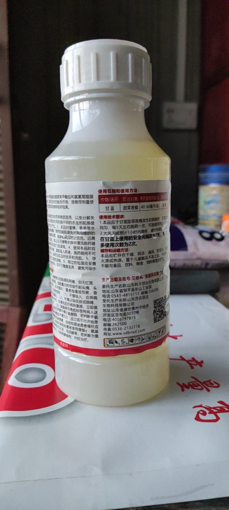 甲维盐氯氰果树钻心虫食心虫蔬菜桃树专用药农药杀虫剂