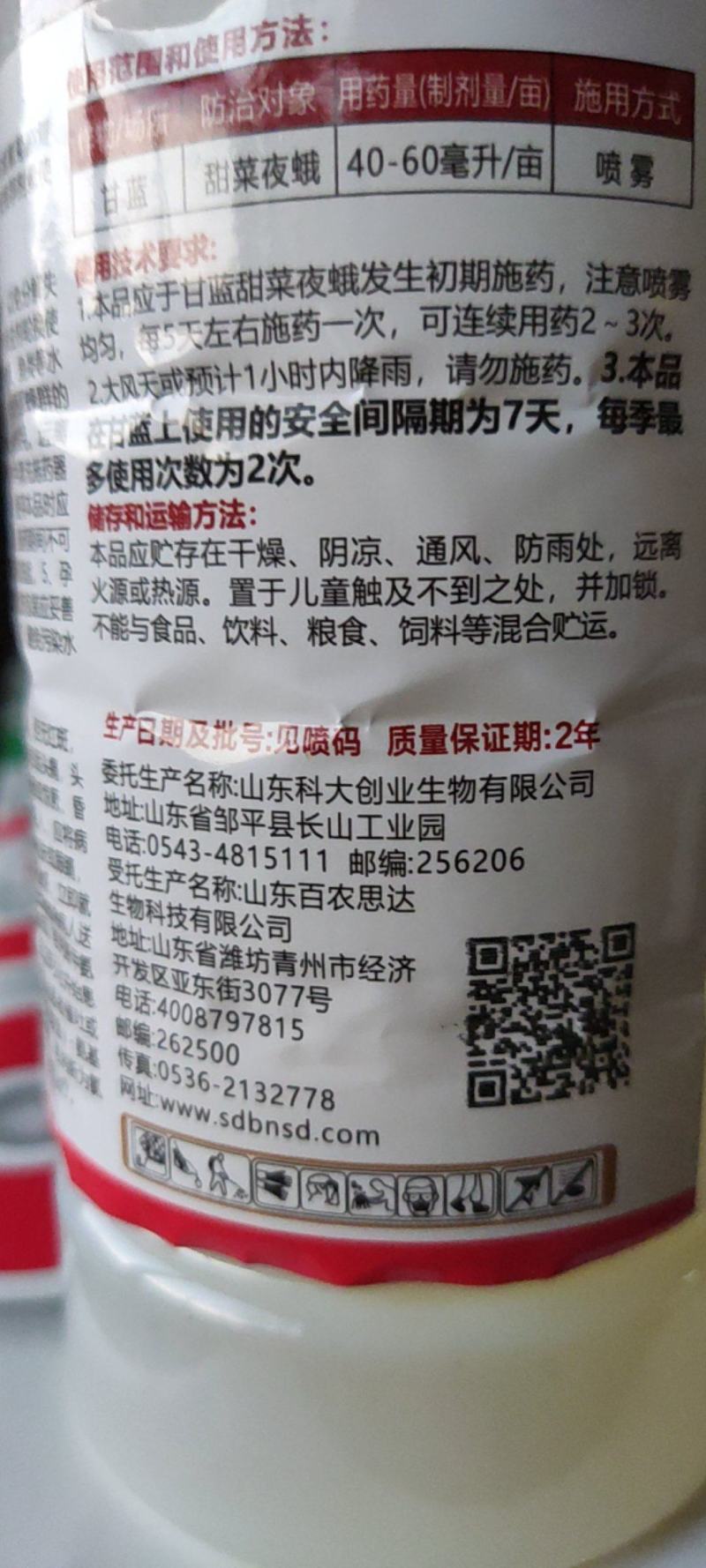 甲维盐氯氰果树钻心虫食心虫蔬菜桃树专用药农药杀虫剂
