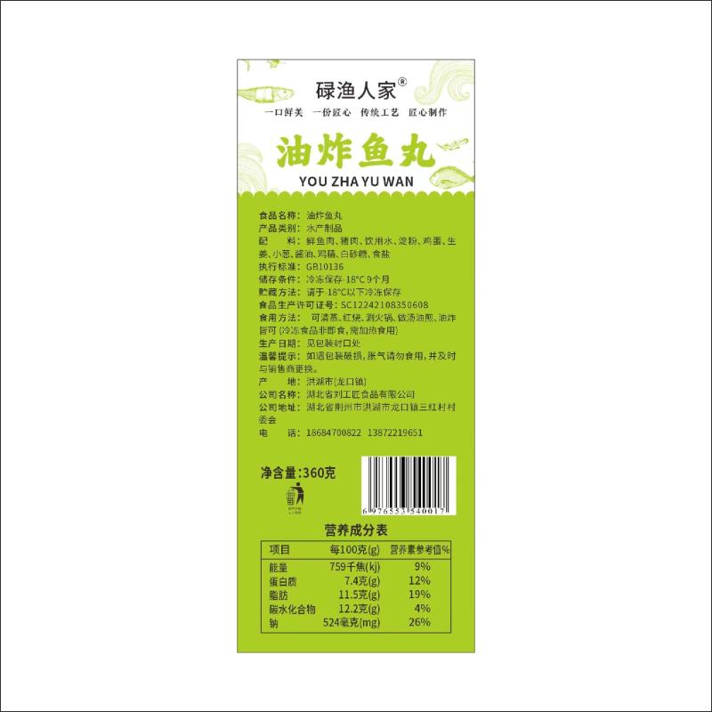 【包邮】湖北鱼丸鱼糕大量供应新鲜加工火锅必备味道鲜美咨询