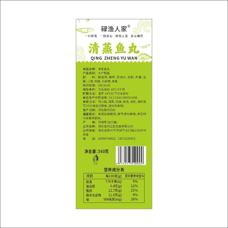 【包邮】湖北鱼丸鱼糕大量供应新鲜加工火锅必备味道鲜美咨询