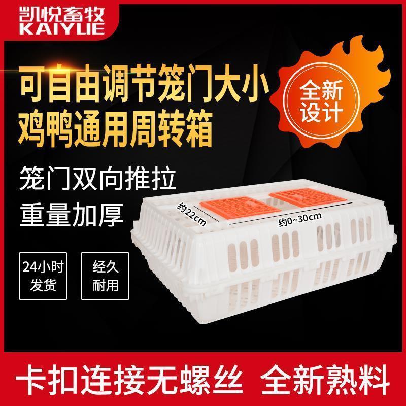 鸡笼子家用养殖周转箱家用大号加厚防摔运输塑料鸡笼长方形